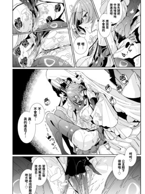 [めとろのーつ (つめとろ)] 淫紋付与られ無知ムチ姫騎士はシスター淫魔のなすがまま レズオイルマッサージ編 [中国翻訳] [無修正] [DL版]_27