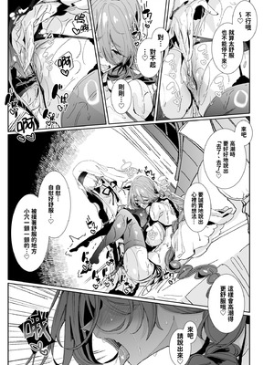 [めとろのーつ (つめとろ)] 淫紋付与られ無知ムチ姫騎士はシスター淫魔のなすがまま レズオイルマッサージ編 [中国翻訳] [無修正] [DL版]_32