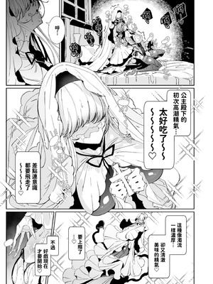 [めとろのーつ (つめとろ)] 淫紋付与られ無知ムチ姫騎士はシスター淫魔のなすがまま レズオイルマッサージ編 [中国翻訳] [無修正] [DL版]_36