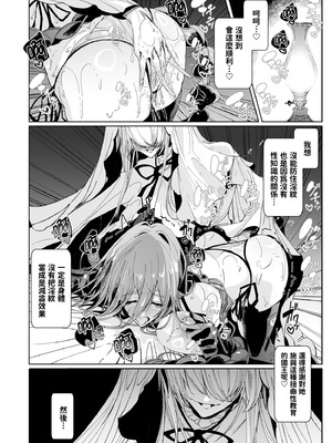 [めとろのーつ (つめとろ)] 淫紋付与られ無知ムチ姫騎士はシスター淫魔のなすがまま レズオイルマッサージ編 [中国翻訳] [無修正] [DL版]_45