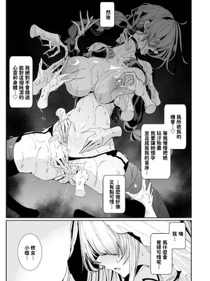 [めとろのーつ (つめとろ)] 淫紋付与られ無知ムチ姫騎士はシスター淫魔のなすがまま レズオイルマッサージ編 [中国翻訳] [無修正] [DL版]_46