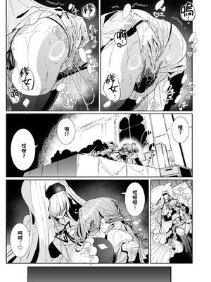 [めとろのーつ (つめとろ)] 淫紋付与られ無知ムチ姫騎士はシスター淫魔のなすがまま レズオイルマッサージ編 [中国翻訳] [無修正] [DL版]_50