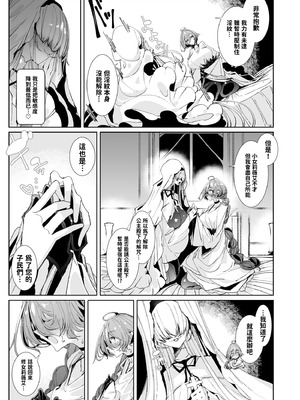 [めとろのーつ (つめとろ)] 淫紋付与られ無知ムチ姫騎士はシスター淫魔のなすがまま レズオイルマッサージ編 [中国翻訳] [無修正] [DL版]_52