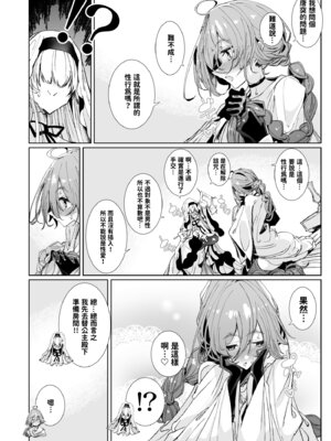 [めとろのーつ (つめとろ)] 淫紋付与られ無知ムチ姫騎士はシスター淫魔のなすがまま レズオイルマッサージ編 [中国翻訳] [無修正] [DL版]_53