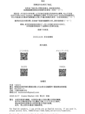 [めとろのーつ (つめとろ)] 淫紋付与られ無知ムチ姫騎士はシスター淫魔のなすがまま レズオイルマッサージ編 [中国翻訳] [無修正] [DL版]_55