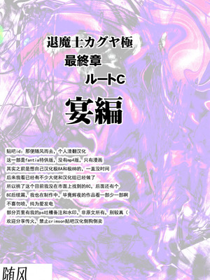 [クリムゾン] 退魔士カグヤ極8-C [中國翻訳]_05