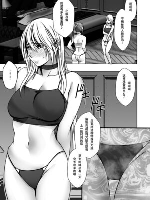 [クリムゾン] 退魔士カグヤ極8-C [中國翻訳]_06