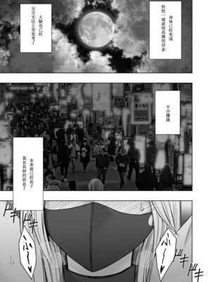 [クリムゾン] 退魔士カグヤ極8-C [中國翻訳]_33