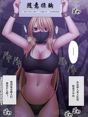 [クリムゾン] 退魔士カグヤ極8-C [中國翻訳]_34