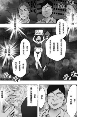 [クリムゾン] 退魔士カグヤ極8-C [中國翻訳]_36