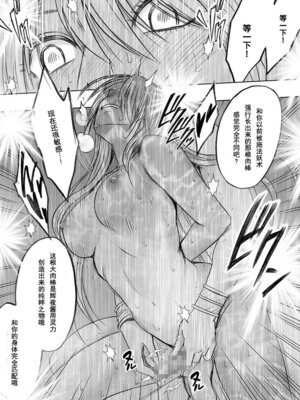 [クリムゾン] 退魔士カグヤ極8-C [中國翻訳]_71