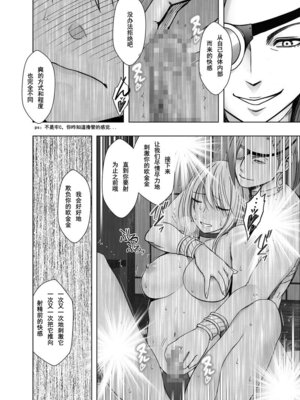 [クリムゾン] 退魔士カグヤ極8-C [中國翻訳]_72