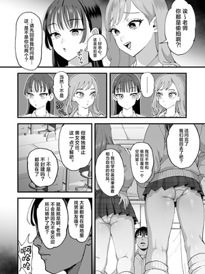 [シニストラ (江田)] 鈴木と佐藤 [白杨汉化组]_11