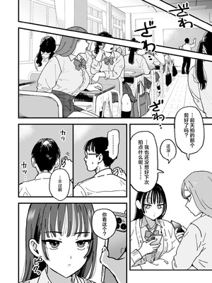 [シニストラ (江田)] 鈴木と佐藤 [白杨汉化组]_21