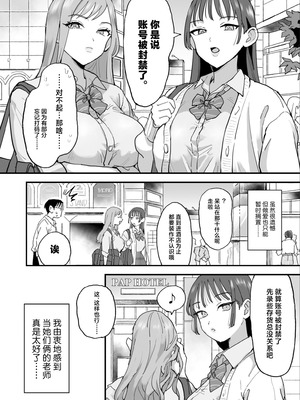 [シニストラ (江田)] 鈴木と佐藤 [白杨汉化组]_53