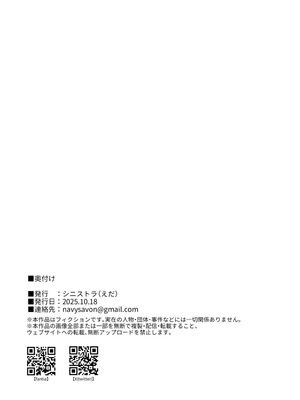 [シニストラ (江田)] 鈴木と佐藤 [白杨汉化组]_55