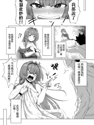 [ジアトー] セックスしないと出られないホテル2 [Amerins漢化]_35