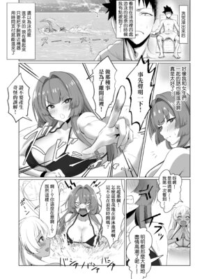 [ジアトー] セックスしないと出られないホテル2 [Amerins漢化]_37