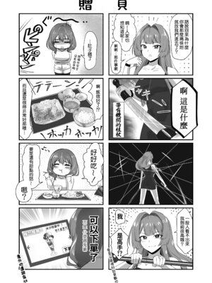 [ジアトー] セックスしないと出られないホテル2 [Amerins漢化]_55