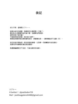 [ジアトー] セックスしないと出られないホテル2 [Amerins漢化]_56