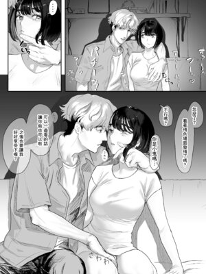 [ハメあん] ダウナー系カノジョが使わせてくれるやつ [中国翻訳]_03