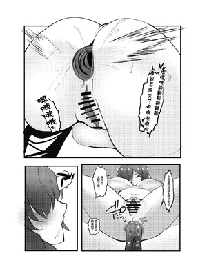 [乳輪火山] 陰キャデリヘル嬢｜陰角上門小姐 [中国翻訳]_20