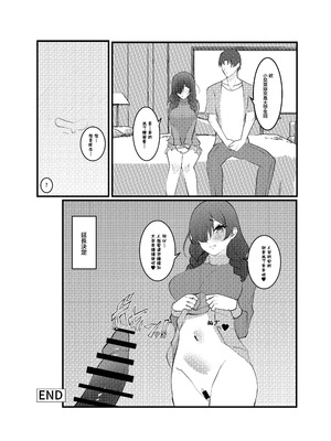 [乳輪火山] 陰キャデリヘル嬢｜陰角上門小姐 [中国翻訳]_22