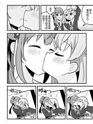 [全力疾走猫 (まっしぐら)] 残したい!あたしだけのセンパイ (ラブライブ! 蓮ノ空女学院スクールアイドルクラブ)｜好想留下！只属于我一人的前辈 [羊胃汉化组]_09