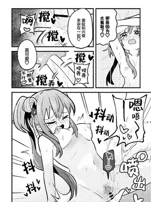 [全力疾走猫 (まっしぐら)] 残したい!あたしだけのセンパイ (ラブライブ! 蓮ノ空女学院スクールアイドルクラブ)｜好想留下！只属于我一人的前辈 [羊胃汉化组]_21