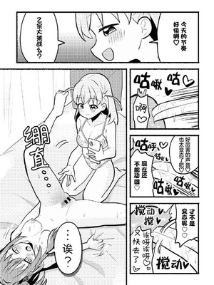 [全力疾走猫 (まっしぐら)] 残したい!あたしだけのセンパイ (ラブライブ! 蓮ノ空女学院スクールアイドルクラブ)｜好想留下！只属于我一人的前辈 [羊胃汉化组]_22