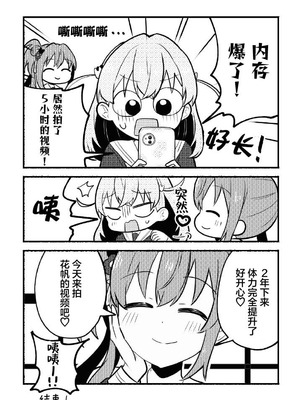 [全力疾走猫 (まっしぐら)] 残したい!あたしだけのセンパイ (ラブライブ! 蓮ノ空女学院スクールアイドルクラブ)｜好想留下！只属于我一人的前辈 [羊胃汉化组]_32