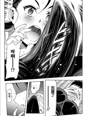 [山田タヒチ]フィジカル奥さん_〜スパッツ越しのSEX筋トレ!〜 [中国翻訳]_05