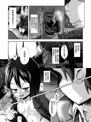 [怠惰生活推進委員会 (麻生昌和)] ○○娘に喰われる話 [中国翻訳] [DL版]_03