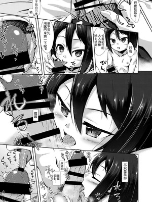 [怠惰生活推進委員会 (麻生昌和)] ○○娘に喰われる話 [中国翻訳] [DL版]_09