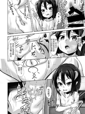 [怠惰生活推進委員会 (麻生昌和)] ○○娘に喰われる話 [中国翻訳] [DL版]_24