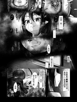 [怠惰生活推進委員会 (麻生昌和)] ○○娘に喰われる話 [中国翻訳] [DL版]_28