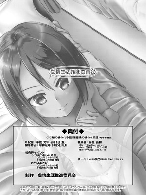 [怠惰生活推進委員会 (麻生昌和)] ○○娘に喰われる話 [中国翻訳] [DL版]_38