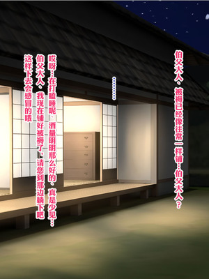 [梅洞てんぷりゃー] Jカップ爆乳女子校生巫女が処女喪失から受精まで繰り返される膣内射精により清純さと淫靡さを併せ持つ尊巫女になった話_010