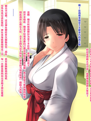 [梅洞てんぷりゃー] Jカップ爆乳女子校生巫女が処女喪失から受精まで繰り返される膣内射精により清純さと淫靡さを併せ持つ尊巫女になった話_076