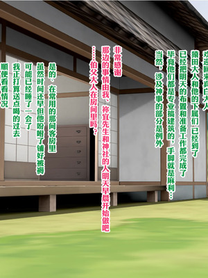 [梅洞てんぷりゃー] Jカップ爆乳女子校生巫女が処女喪失から受精まで繰り返される膣内射精により清純さと淫靡さを併せ持つ尊巫女になった話_098