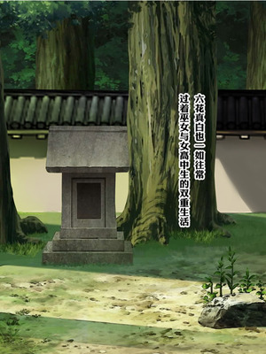 [梅洞てんぷりゃー] Jカップ爆乳女子校生巫女が処女喪失から受精まで繰り返される膣内射精により清純さと淫靡さを併せ持つ尊巫女になった話_125