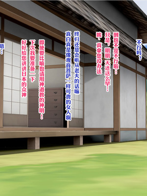 [梅洞てんぷりゃー] Jカップ爆乳女子校生巫女が処女喪失から受精まで繰り返される膣内射精により清純さと淫靡さを併せ持つ尊巫女になった話_126