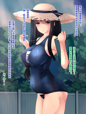 [梅洞てんぷりゃー] Jカップ爆乳女子校生巫女が処女喪失から受精まで繰り返される膣内射精により清純さと淫靡さを併せ持つ尊巫女になった話_132