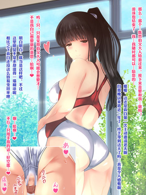 [梅洞てんぷりゃー] Jカップ爆乳女子校生巫女が処女喪失から受精まで繰り返される膣内射精により清純さと淫靡さを併せ持つ尊巫女になった話_147