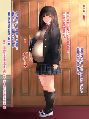 [梅洞てんぷりゃー] Jカップ爆乳女子校生巫女が処女喪失から受精まで繰り返される膣内射精により清純さと淫靡さを併せ持つ尊巫女になった話_151