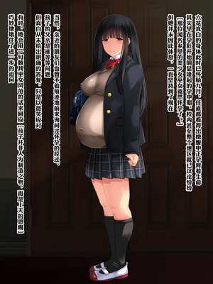 [梅洞てんぷりゃー] Jカップ爆乳女子校生巫女が処女喪失から受精まで繰り返される膣内射精により清純さと淫靡さを併せ持つ尊巫女になった話_152