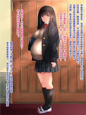 [梅洞てんぷりゃー] Jカップ爆乳女子校生巫女が処女喪失から受精まで繰り返される膣内射精により清純さと淫靡さを併せ持つ尊巫女になった話_153