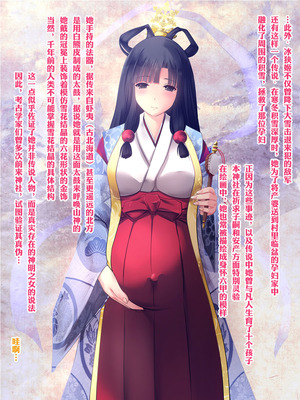 [梅洞てんぷりゃー] Jカップ爆乳女子校生巫女が処女喪失から受精まで繰り返される膣内射精により清純さと淫靡さを併せ持つ尊巫女になった話_174