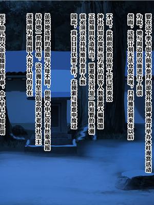 [梅洞てんぷりゃー] Jカップ爆乳女子校生巫女が処女喪失から受精まで繰り返される膣内射精により清純さと淫靡さを併せ持つ尊巫女になった話_183