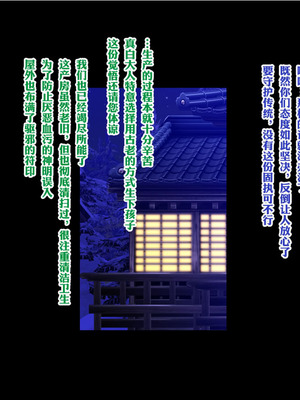 [梅洞てんぷりゃー] Jカップ爆乳女子校生巫女が処女喪失から受精まで繰り返される膣内射精により清純さと淫靡さを併せ持つ尊巫女になった話_200